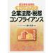 [ бесплатная доставка ][книга@/ журнал ]/ catch выше юридические вопросы предприятия * налог . comp Ryan s модифицировано правильный фирма закон соответствует / sake .../ сборник работа 