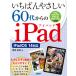 [книга@/ журнал ]/........60 плата c iPad/ больше рисовое поле ../ работа 