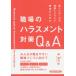 [книга@/ журнал ]/ новый правило. понимание ... хороший работа место поэтому. работа место. домогательство меры Q&amp;A/ лес ../ работа 