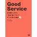 [ бесплатная доставка ][книга@/ журнал ]/Good Service DX времена что касается * действительно легкий в использовании ~ сервис конструкция. принцип 15