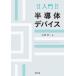 [ бесплатная доставка ][книга@/ журнал ]/ введение половина проводник устройство / старый .. один / работа 