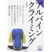 [ бесплатная доставка ][книга@/ журнал ]/ Alpine climbing (yama Kei альпинизм школа )/ гарантия .../ работа 