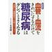 [книга@/ журнал ]/ кровеносный сосуд .... красивый . делать только . диабет. gn!. хорошо становится высокое кровяное давление . перемещение . лечение. беспокойство . нет становится!/ собака гора ../