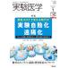 [ бесплатная доставка ][книга@/ журнал ]/ эксперимент медицина Vol.39No.1(2021-1)/. земля фирма 