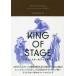 [ бесплатная доставка ][книга@/ журнал ]/KING OF STAGE lime Star. Live философия / lime старт работа высота .../