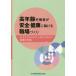 [ бесплатная доставка ][книга@/ журнал ]/ высота возраст .. человек . безопасность * здоровье .... работа место ../ центр .. бедствие предотвращение ассоциация / сборник 