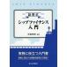 [書籍のメール便同梱は2冊まで]/【送料無料選択可】[本/雑誌]/設問式シップファイナンス入門/秋葉理恵/編著