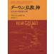 [book@/ magazine ]/da- wing, Buddhism, god modern times japanese evolution theory . religion /. title :Darwin Dharma and the Divine/k Lynn ton *goda