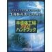 [ бесплатная доставка ][книга@/ журнал ]/ половина проводник завод рука книжка 2021/ промышленность время z фирма 