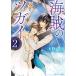 [книга@/ журнал ]/ море .. tsugai2 ( Kadokawa Ruby Bunko )/ небо ..../( работа )