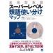 [ бесплатная доставка ][книга@/ журнал ]/ отправка type английский язык super Revell синоним используя разделение карта /. рисовое поле один три / сборник работа средний склон .../ работа .../