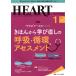 [книга@/ журнал ]/ - - тонер sing лучший . Heart уход .... сердце . болезнь территория. специализация уход журнал no. 34 шт 1 номер (2021-1)/
