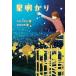 [книга@/ журнал ]/ звезда Akira ..( документ .....-.)/ Kumagaya тысяч ../ произведение . хвост мир ./.