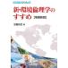 [ бесплатная доставка ][книга@/ журнал ]/ новый * окружающая среда этика. .../ Kato более того ./ работа 