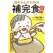 [книга@/ журнал ]/ младенец поэтому. .. еда введение /. река ./ работа Kawaguchi . прекрасный ./..