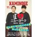 [книга@/ журнал ]/KAMINOGE.. средний . Professional Wrestling делать ...109 [ обложка ] New York /KAMINOGE редактирование часть 