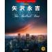 [ бесплатная доставка ][книга@/ журнал ]/ музыкальное сопровождение Yazawa Eikichi Ballade * лучший ( гитара . петь SUPER ARTIST)/do Lee 
