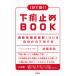 [книга@/ журнал ]/1 минут . быть эффективным! внизу . прекращение BOOK...... группа (IBS). собственный. сила ...книга@/ Kato прямой ./ работа 
