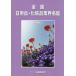 [ free shipping ][book@/ magazine ]/*21 all country daily necessities * cosmetics industry name ./ soap new . company 