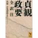 [ бесплатная доставка ][книга@/ журнал ]/... необходимо все перевод примечание (.. фирма .. библиотека )/../ сборник камень видеть Kiyoshi ./ перевод примечание 