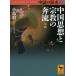 [книга@/ журнал ]/ China. история 7 (.. фирма .. библиотека )/. волна ./( другой ) редактирование . участник 