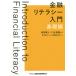[ бесплатная доставка ][книга@/ журнал ]/ финансовый li tera si- введение основа сборник /. рисовое поле . человек / сборник работа река север Британия ./ сборник работа 