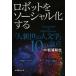 [ бесплатная доставка ][книга@/ журнал ]/ робот .so- автомобиль ru. делать / сосна . мир ./ сборник работа 