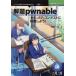 [ free shipping ][book@/ magazine ]/..pwnable security navy blue test ( technology. Izumi series )/.. one ./ work 