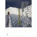 [ бесплатная доставка ][книга@/ журнал ]/. обувь . станете . гора. веселый 100 название гора ....60 год / Toda . один / работа 