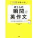 [book@/ magazine ]/.... moment English composition 7 days ....!slasla story . therefore. English grammar training / Takeuchi ../ work 