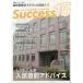 [книга@/ журнал ]/Success15 вступительные экзамены для средней школы путеводитель 2021- свечение bar образование выпускать 