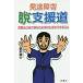 [ бесплатная доставка ][книга@/ журнал ]/ развитие препятствие *. поддержка дорога смех лицо . свободно полный .. будущее поэтому возможно .. дерево дорога сердце / работа 