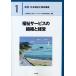 [ бесплатная доставка ][книга@/ журнал ]/ новейший общество благосостояние ... курс 1/ Япония so- автомобиль ru Work образование . полосный ./ редактирование 