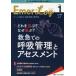 [ бесплатная доставка ][книга@/ журнал ]/Emer-Log Vol.34No.1(2021-1)/metika выпускать 