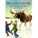 [книга@/ журнал ]/ блок ...he радиоконтроллер ka/. название :HONK THE MOOSE. работа новый версия. письменный перевод / Phil * камень g/ произведение 