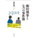 [книга@/ журнал ]/..... 7 .. . раз ./ Morimura Seiichi / др. работа 