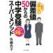 [книга@/ журнал ]/. разница цена 50 c экзамены средней школы super mesodo12 лет до .....99. статья абсолютный недостаточность не делать / Sato ../ работа 
