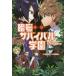 [книга@/ журнал ]/. номер Survival учебное заведение 0 Yamamoto . три / произведение круг .../. входить .../. номер map Matsumoto ./hiero grif ..