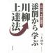 [книга@/ журнал ]/.. из .. сэнрю сверху . закон / Hiroshi Mikami / работа 