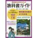 [ free shipping ][book@/ magazine ]/ middle . textbook guide Tokyo publication version English 1 year (. peace 3 year /2021 year )/.... publish 