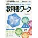 [book@/ magazine ]/ junior high school textbook Work large Japan books version mathematics 3 year . peace 3 year (2021) *. peace 6 year (2024 fiscal year ) subject 