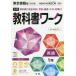 [book@/ magazine ]/ middle . textbook Work Tokyo publication version English 1 year (.3)/ writing .