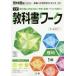 [book@/ magazine ]/ junior high school textbook Work .. pavilion version science 1 year . peace 3 year (2021) *. peace 6 year (2024 fiscal year ) textbook 