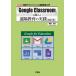 [ бесплатная доставка ][книга@/ журнал ]/[Google Classroom]. внедрение ... образование. практика бесплатный Appli . впервые ...