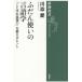 [книга@/ журнал ]/... используя. лингвистика [ слово. основа сила ]....hinto( Shincho подбор книг )/ река . love / работа 