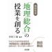 [ бесплатная доставка ][книга@/ журнал ]/ средняя школа общество [ география обобщенный ]. . индустрия .../. рисовое поле ../ сборник работа 