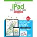 [книга@/ журнал ]/iPad тормозные колодки книжка 2021 (MacFan)/ Ояма . тканый / работа 