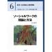 [ бесплатная доставка ][книга@/ журнал ]/ новейший общество благосостояние ... курс 6/ Япония so- автомобиль ru Work образование . полосный ./ редактирование 