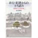 [ бесплатная доставка ][книга@/ журнал ]/ проступок * преступление c .. прямой ./ длина хвост мир ./ работа 