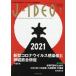 [ бесплатная доставка ][книга@/ журнал ]/J-IDEO 5- 1/ средний вне медицина фирма 